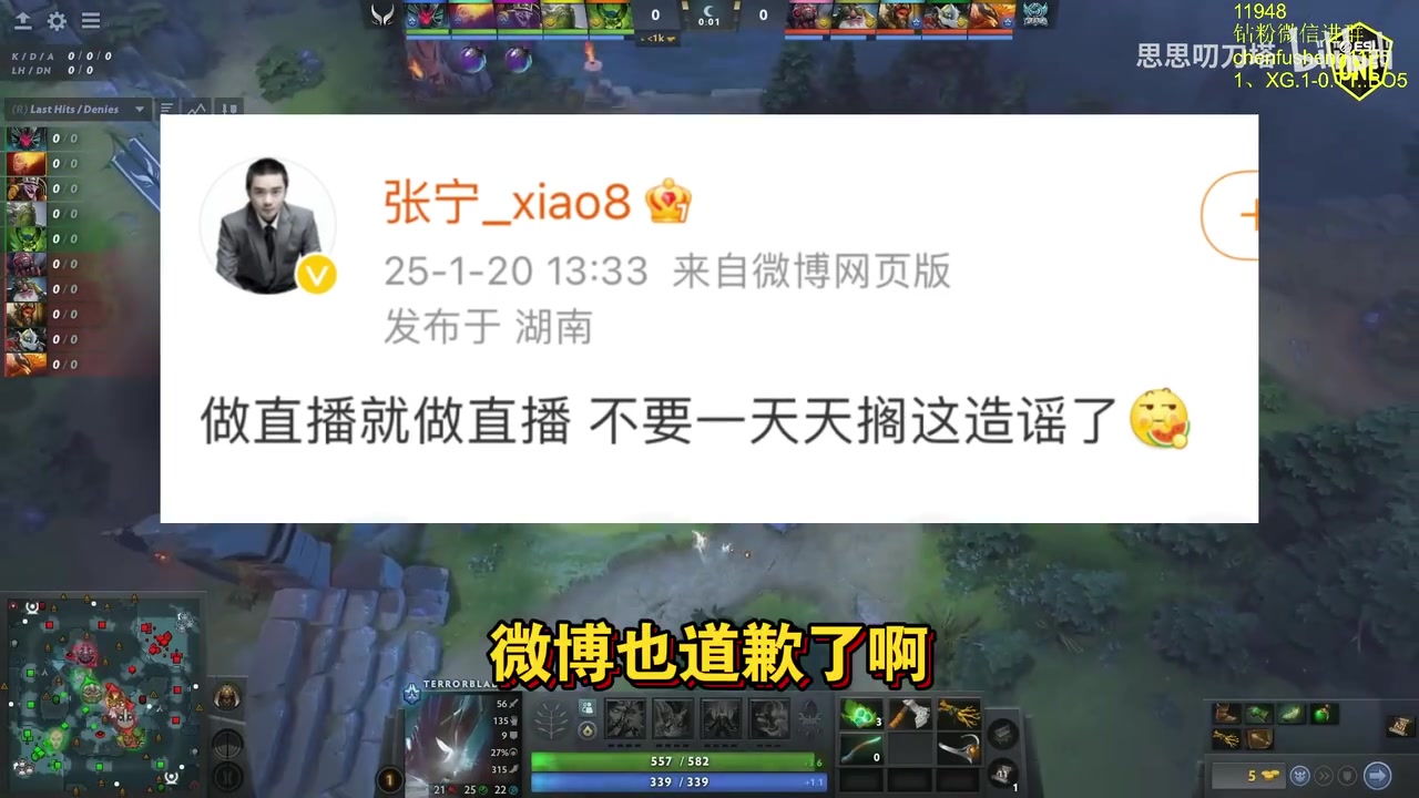 谈球吧体育官网入口鲷哥给xiao8道歉，并解释为何当时说xiao8工资顶全队一半