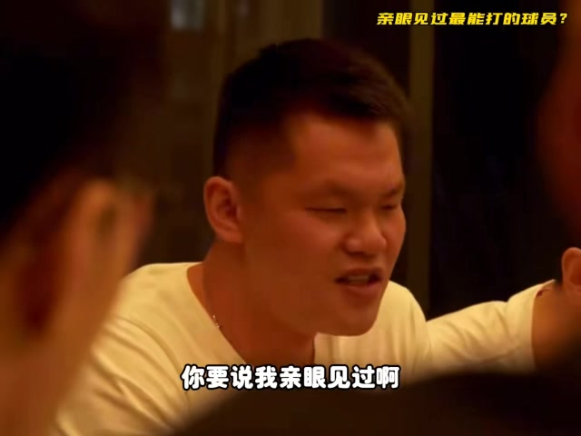 谈球吧体育app官网😂杨毅：中国男篮打架从来都是在主场 要么不打要打必须打赢