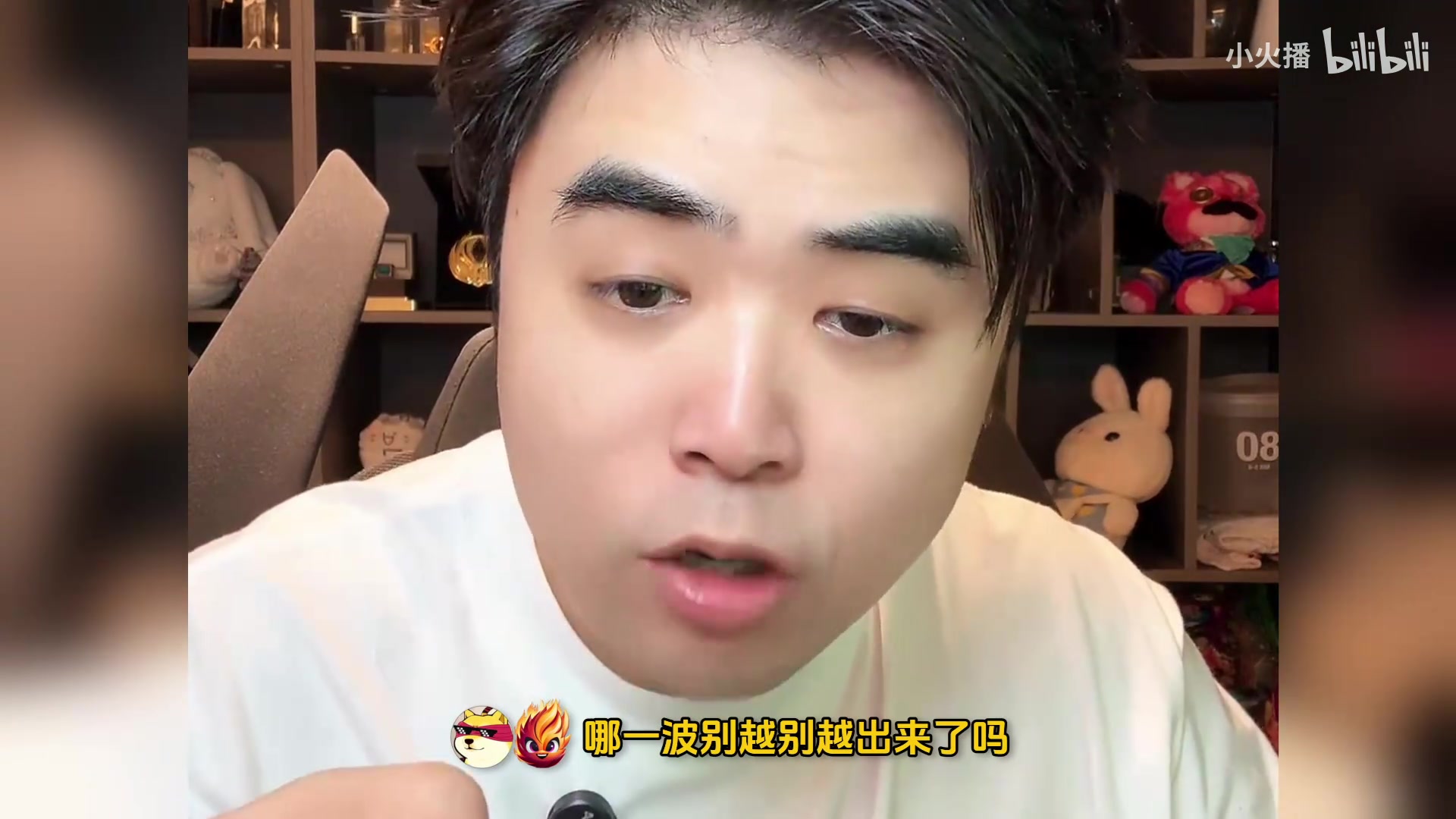 谈球吧体育官网入口打WBG保Shy哥玩！朱开：状态两天改变不了什么 不保上路玩不下去